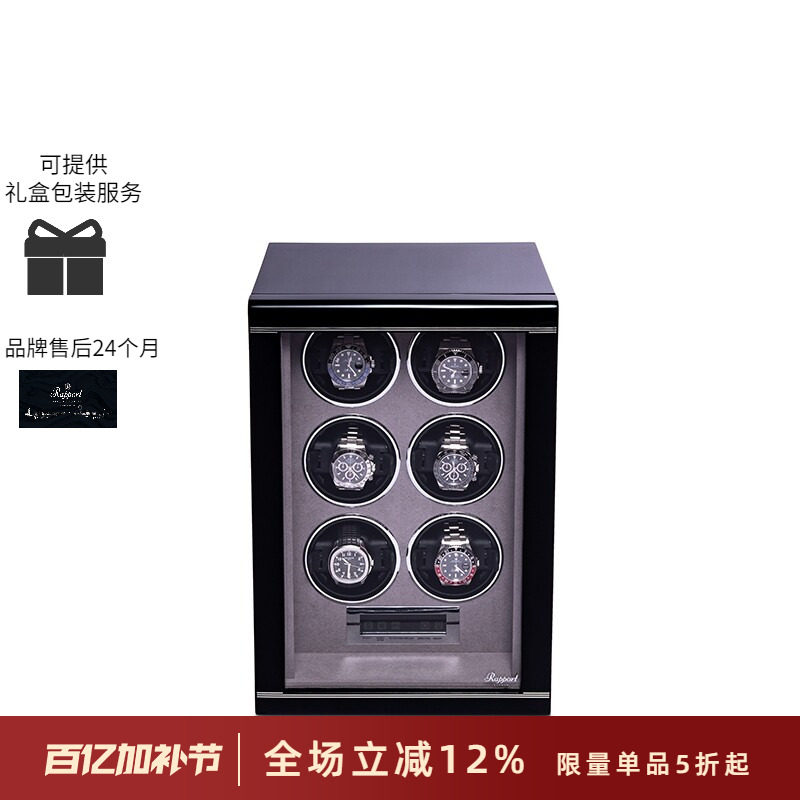 Rapport英国摇表器Formula立式实木机械表转表器防磁自动晃表器