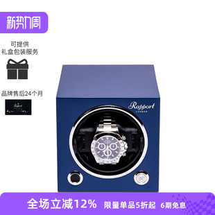 Rapport英国摇表器EVO转表器机械表实木摇表器礼物 凤凰网热推