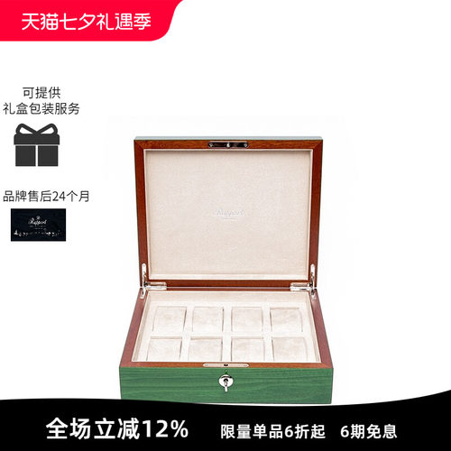 Rapport英国手表盒多色