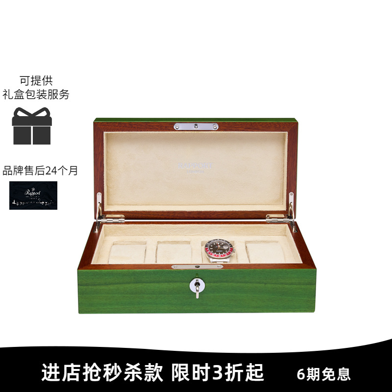 RAPPORT英国手表盒四表位收纳盒