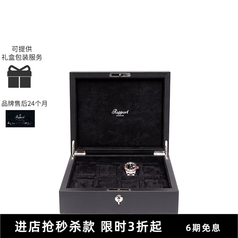 Rapport英国手表盒皮革