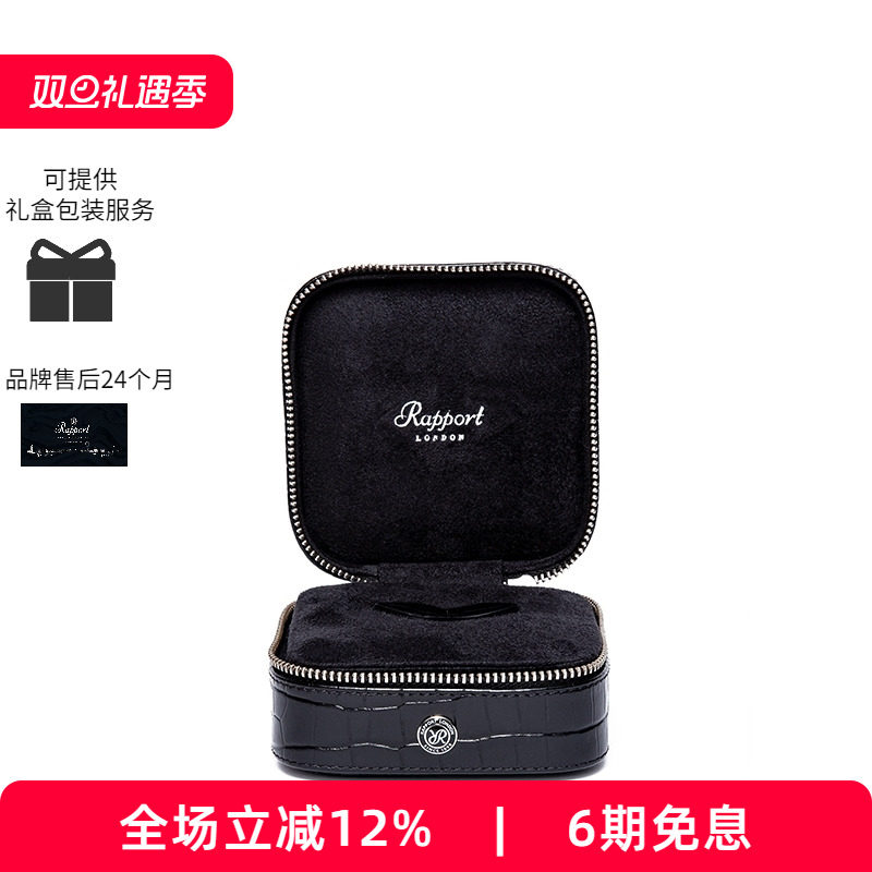 Rapport首饰盒饰品收纳盒