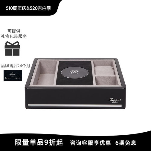 百年摇表器手表盒品牌，始创于英国伦敦