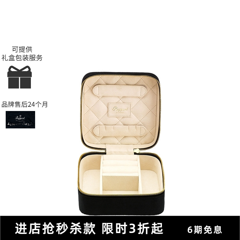 天鹅绒高端时尚Rapport首饰盒