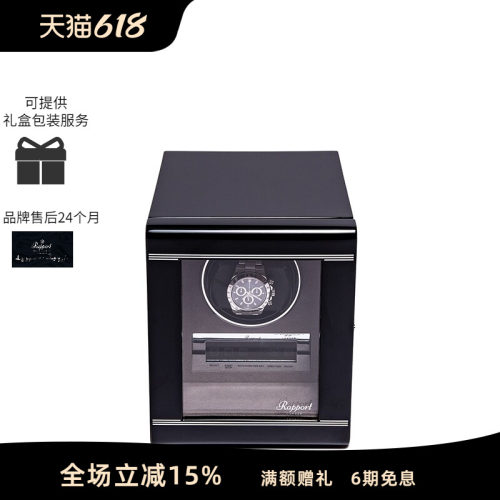 Rapport英国实木摇表器转表器
