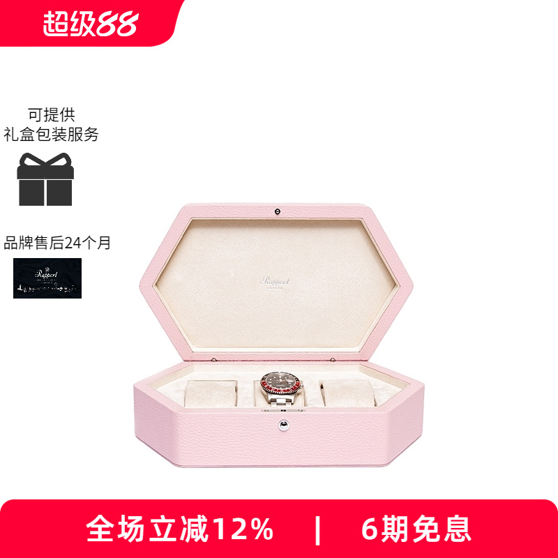 Rapport英国手表盒实木