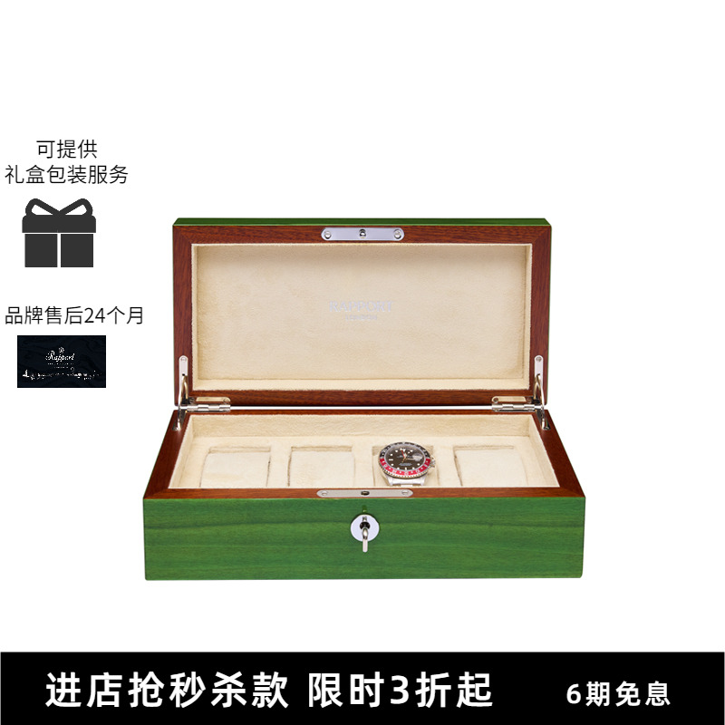 RAPPORT英国手表盒四表位收纳盒