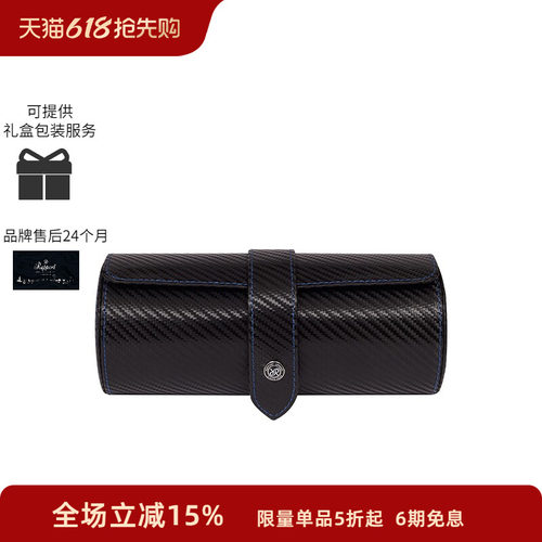 rapport碳纤维纹腕表包手表包