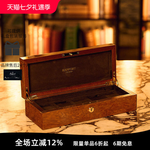 Rapport英国手表盒实木腕表盒