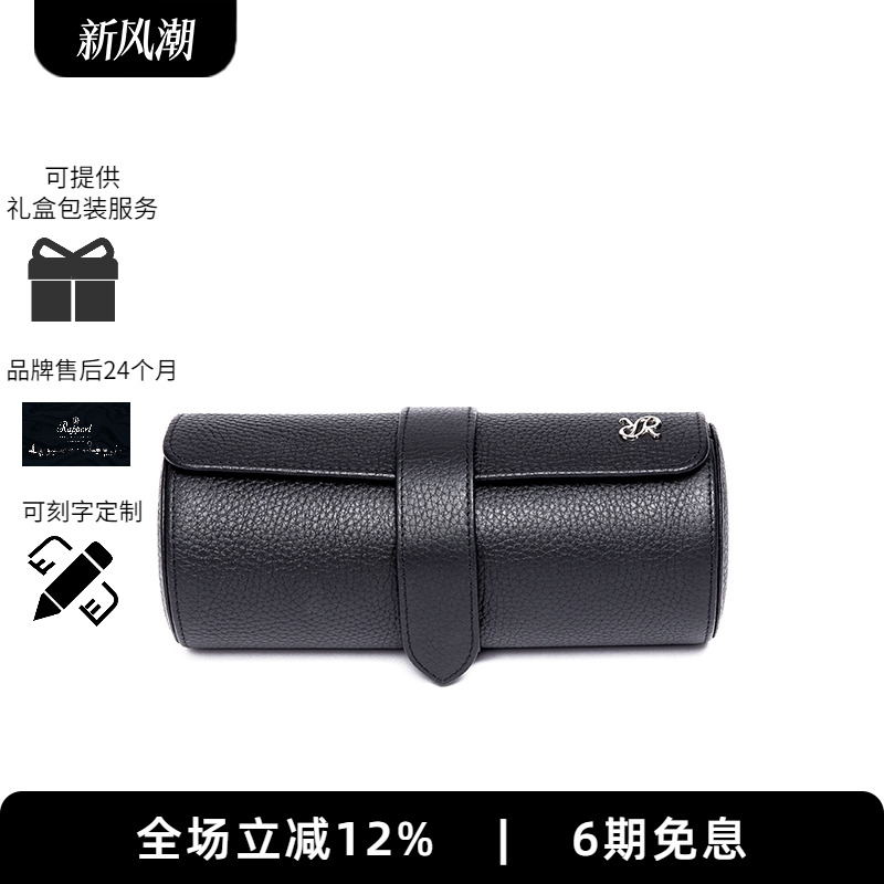RAPPORT英国皮革手表收纳包