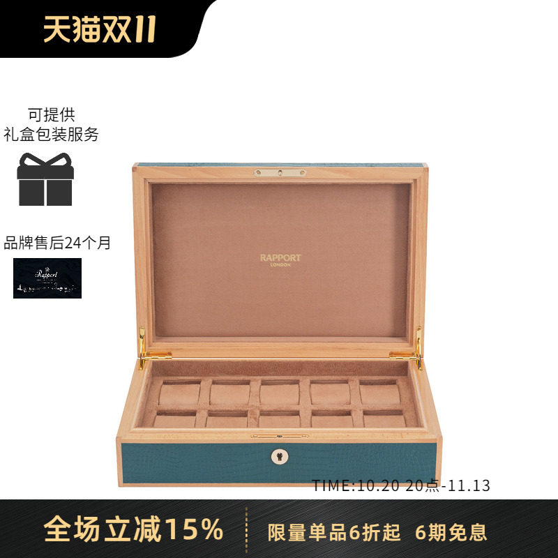 Rapport新品Clarendon手表盒