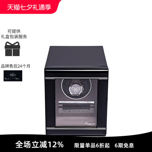 Rapport英国实木摇表器转表器