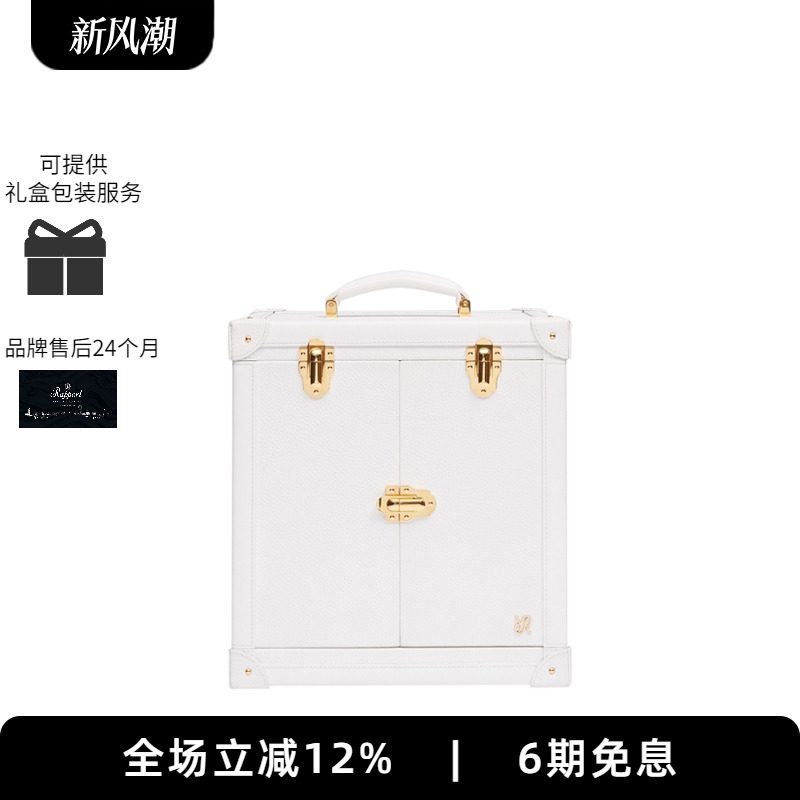 Rapport首饰箱珠宝箱豪华