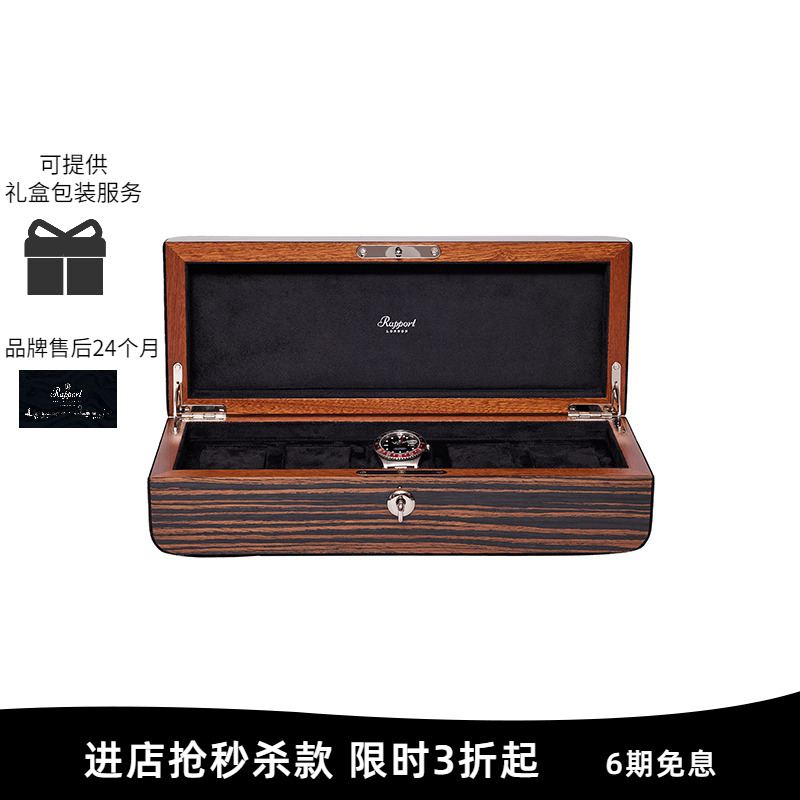 百年摇表器手表盒品牌，始创于英国伦敦