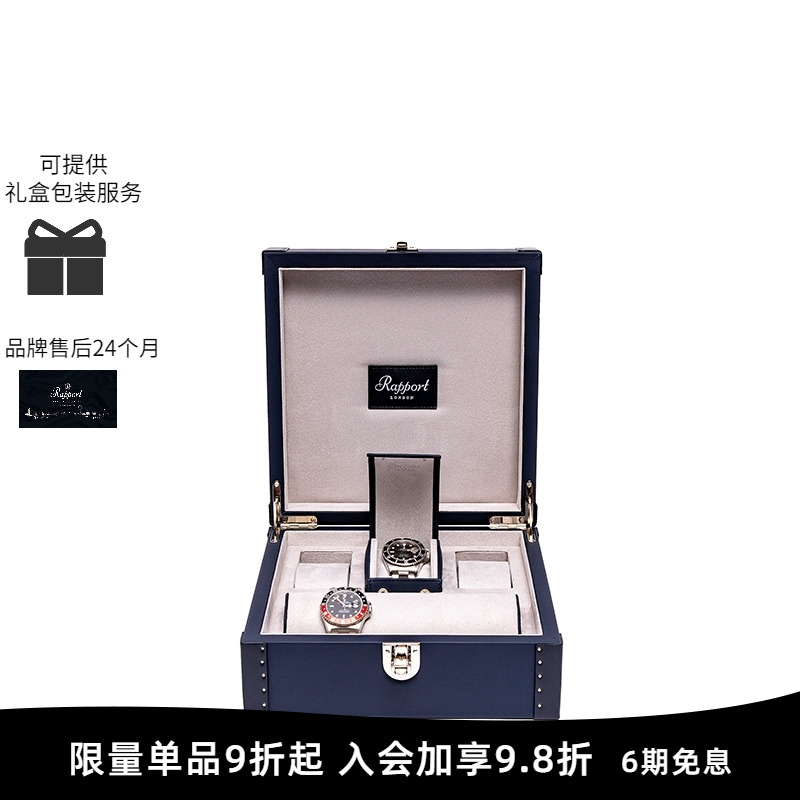 Rapport英国手表盒实木