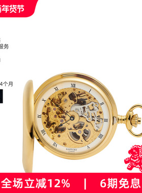 Rapport英国怀表17 Jewels中性机械怀表带链双开盖复古镂空