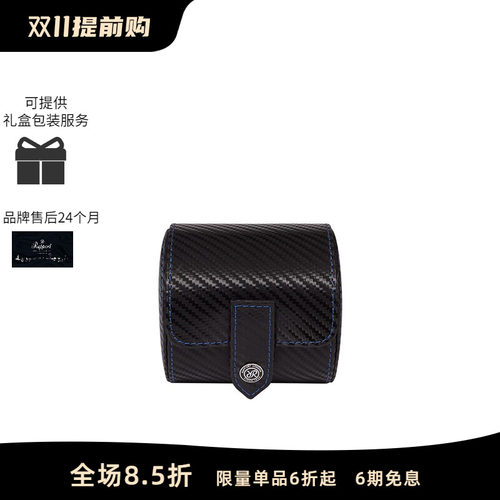 rapport腕表包碳纤维纹