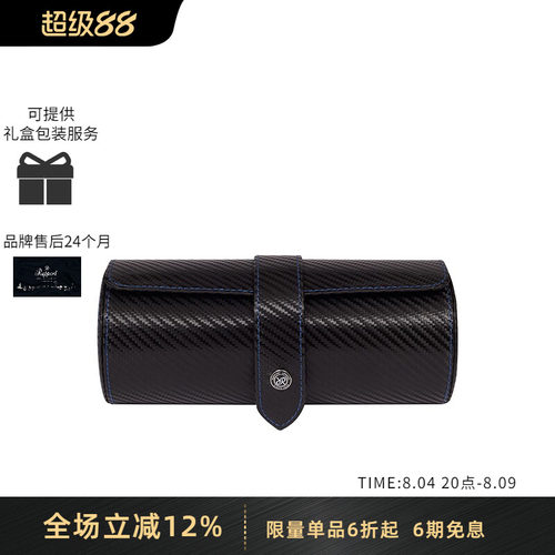 rapport碳纤维纹腕表包手表包