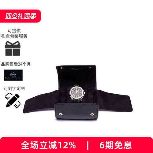 英国腕表Rapport手表收纳包