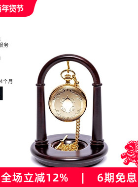 Rapport英国怀表架拱形奢华怀表支架进口胡桃木放置架节日礼物