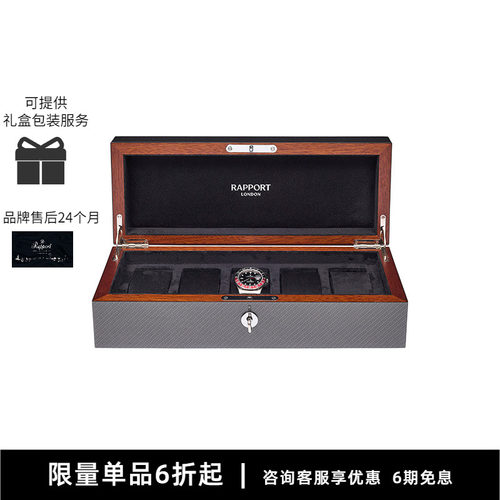 Rapport手表盒碳纤维英国