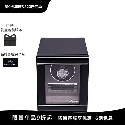 Rapport英国实木摇表器转表器