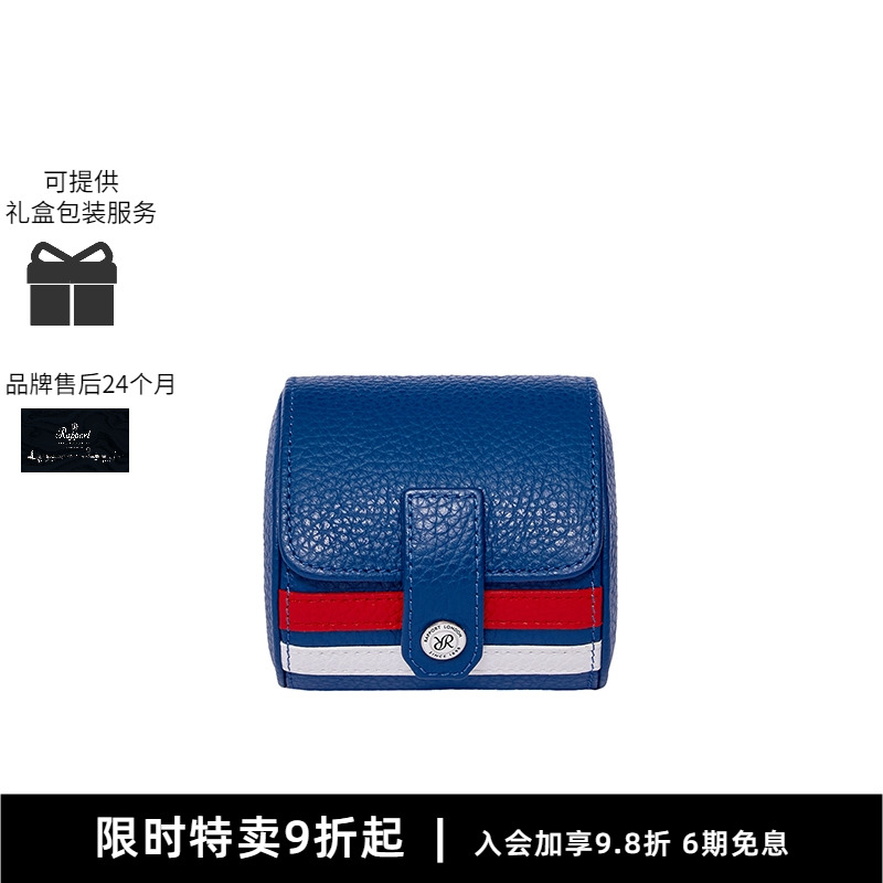 英国腕表包Rapport手表包