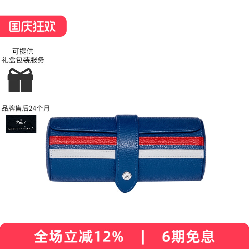 rapport腕表包英国进口皮革