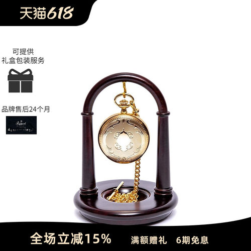 Rapport英国怀表架高端进口支架
