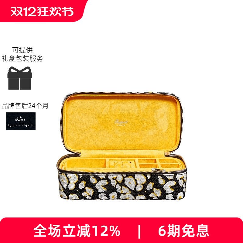 RAPPORT优雅蛇皮绒面革首饰盒