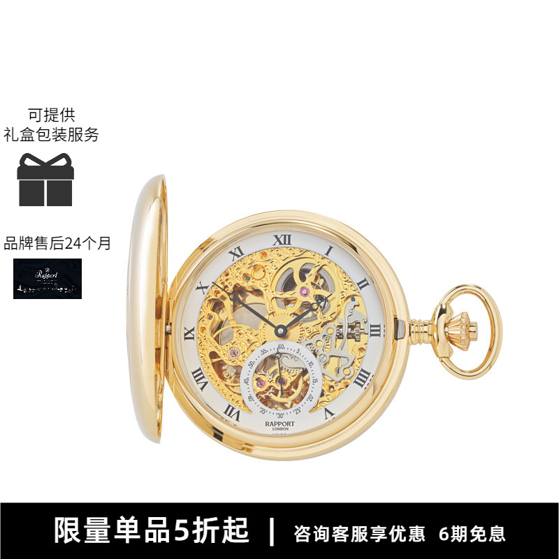 Rapport英国怀表17 Jewels机械怀表带链经典复古款式镂空男款礼物