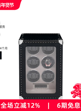 Rapport英国摇表器Romer专业六表位自动转表柜晃表转表器节日送礼