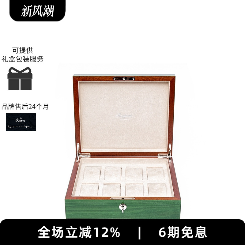 Rapport英国手表盒多色