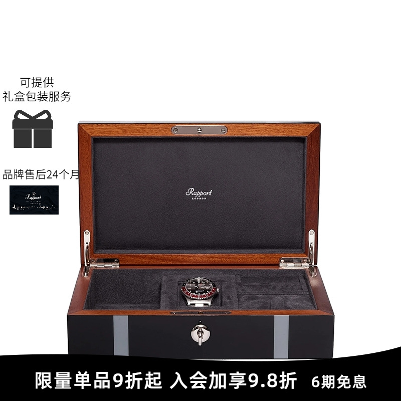 英国实木手表盒首饰盒