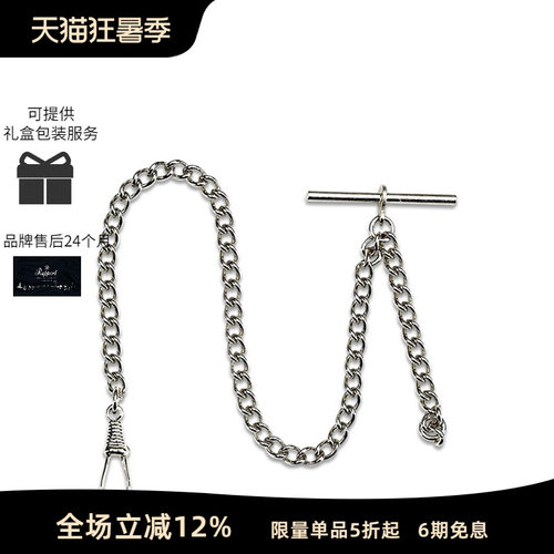 Rapport英国怀表链镀金镀银
