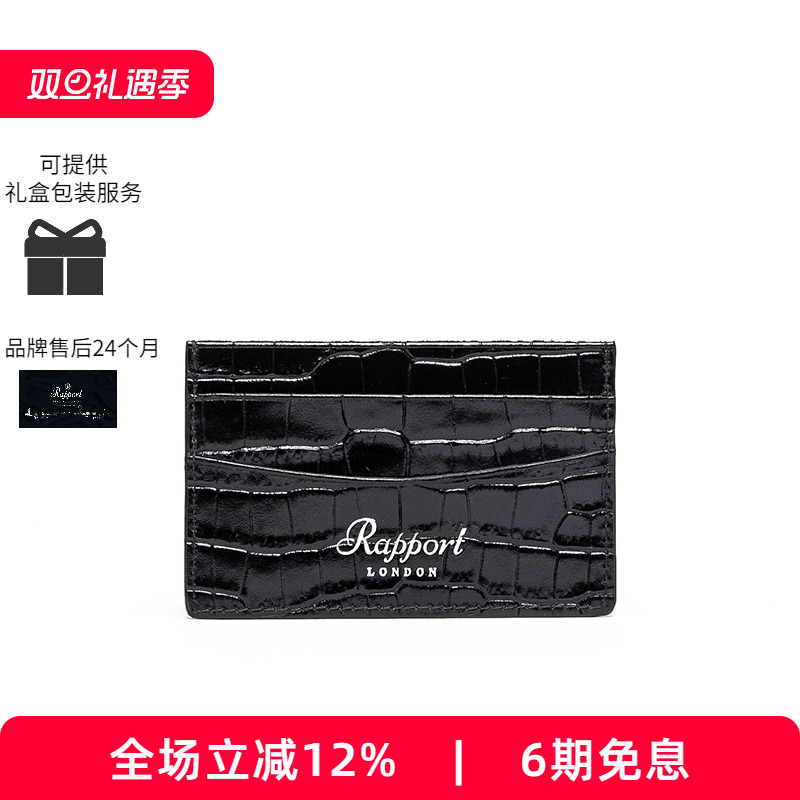 英国卡夹零钱包Rapport