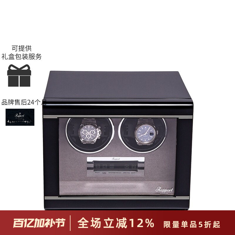 Rapport英国摇表器Formula双表位实木手表自动转表晃表器七夕礼物