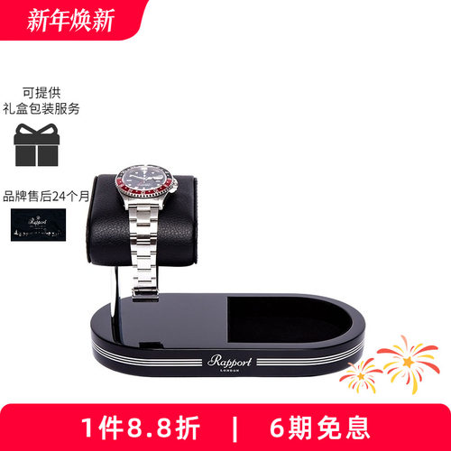 奢华高端进口Rapport手表架