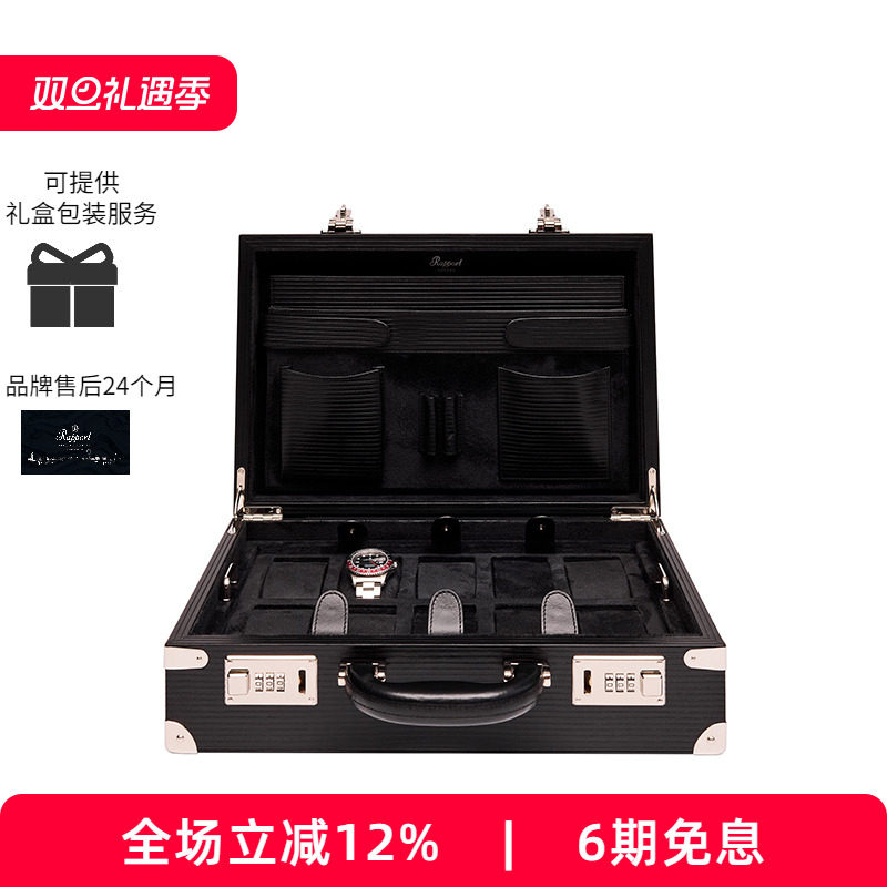 Rapport英国手表盒腕表手提箱