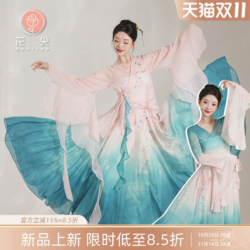 花尖粉青海棠花套装古典舞