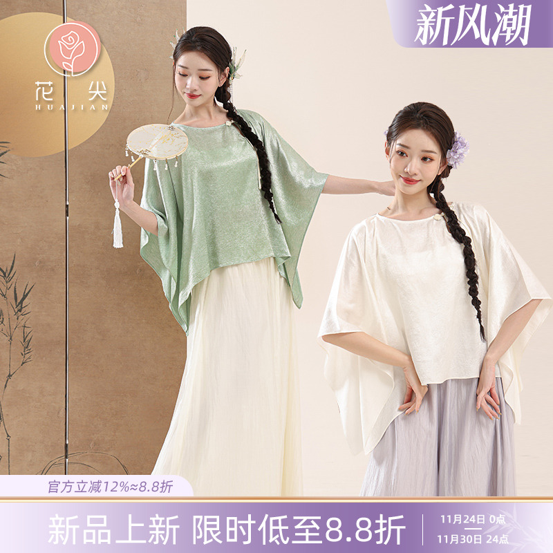 花尖新中式宽松上衣纱裤古典舞服