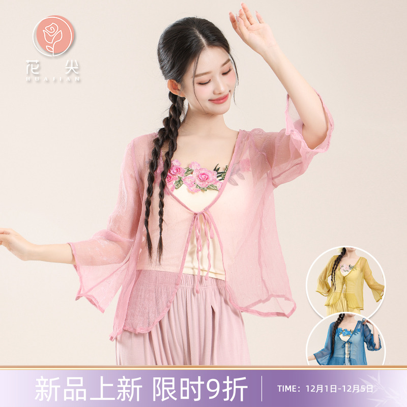 花尖古典舞细闪宽松仙气网纱衣