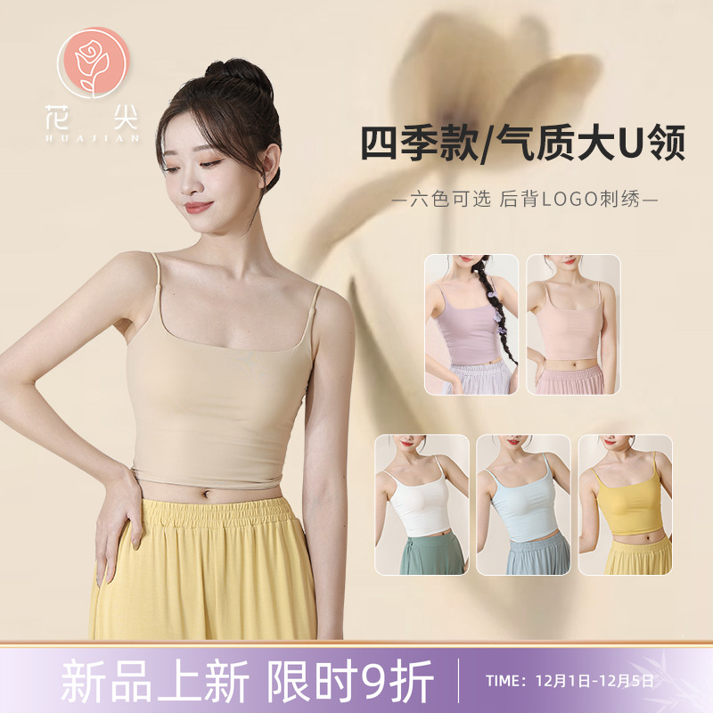 花尖古典舞蹈服吊带背心打底上衣