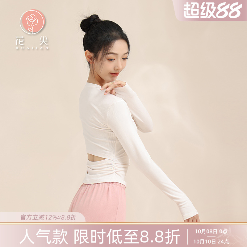 花尖古典舞服美背上衣