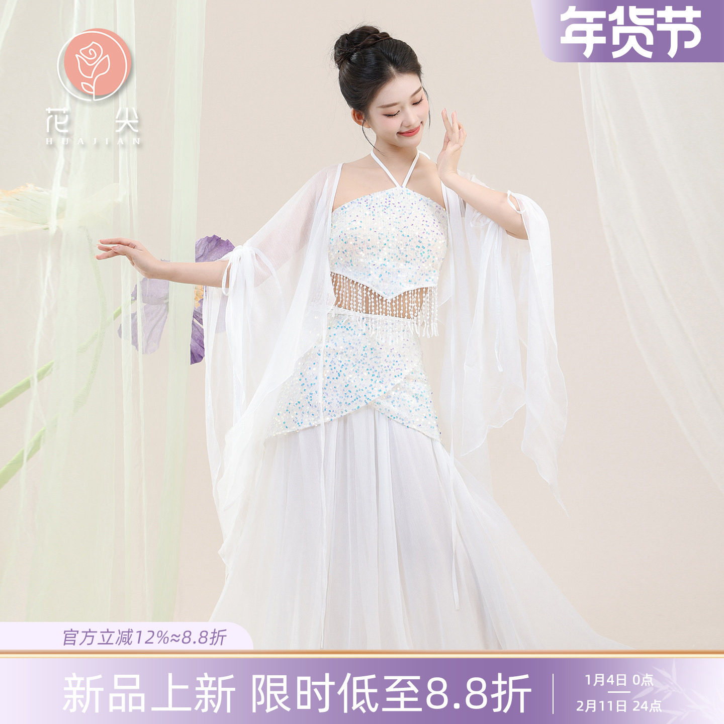 花尖古典舞新中式亮片吊带裹裙飘逸大摆裙中国爵士舞蹈演出练功服,运动/瑜伽/健身/球迷用品,古典舞服,淘宝优惠券,粉丝福利购,淘宝优惠卷