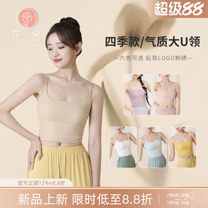 花尖古典舞蹈服吊带背心打底上衣