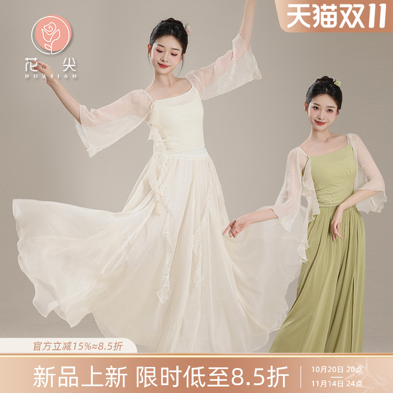 花尖撞色拼接上衣古典舞服