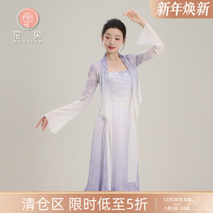 花尖古典舞身韵渐变牡丹纱衣中国舞蹈服艺考演出形体服 清仓价