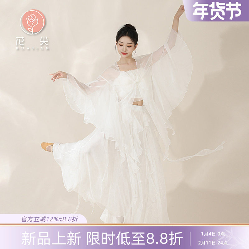花尖古典舞蹈服新中式仙气花瓣吊带纱衣飘逸裤裙中国舞演出练功服,运动/瑜伽/健身/球迷用品,古典舞服,淘宝优惠券,粉丝福利购,淘宝优惠卷