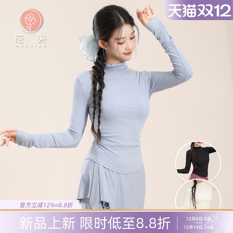花尖现代舞半高领长袖上衣